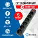 Сетевой фильтр 5bites GARDA SP6B-550, чёрный, 6 розеток / 10А / 2,2кВт / длина кабеля 5 метра / крепление на стену